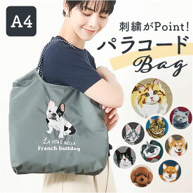 トートバッグ 刺繍 アニマル 好評 手提げ トート トートバック マザーズバッグ マザーズバック アニマル刺繍 普段使い サブバッグ サブバック ししゅう かわいい 可愛い アニマル柄 動物 カジュアル お出かけ レディース メンズ 男女兼用