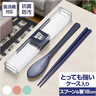 箸 スプーン セット 大人 好評 箸スプーンセット はしスプーンセット コンビセット お弁当 カトラリー 携…