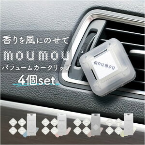 moumou �J�[�f�B�t���[�U�[ 4�Z�b�g �D�] �J�[�t���O�����X ���[���[ �F���� �� �J�[ �f�B�t���[�U�[ �J�[�N���b�v �J�[�t���b�V���i�[ �t���O�����X �G�A�R�� �����o���� ������ �T�[�L��