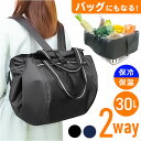 Rapport ラポート ショッピングバッグ 保冷保温 7605 好評 ラックサック ショッピングバック ショッピングリュック ショッピング リュック エコバッグ エコバック 買い物バッグ 買い物バック 大きい 大きめ 大容量 保冷 保温 買い物 シンプル