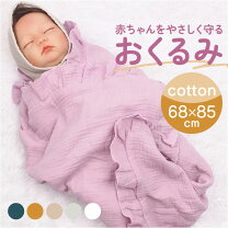 楽天市場】ケープ（おくるみ｜ベビーファッション）：キッズ・ベビー 