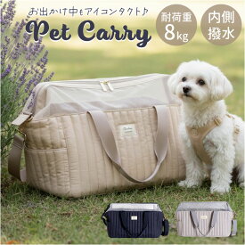 ペットキャリーバッグ 好評 ペット キャリー ペットキャリー キャリーバッグ キャリーケース ドライブキャリー 小型犬 犬 猫 折りたたみ お出かけ 旅行 通院 防災 NATURAL design ナチュラルデザイン 可愛い かわいい おしゃれ