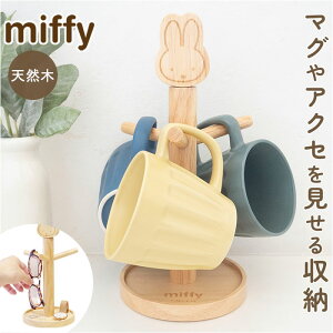 アクセサリースタンド ツリー」の人気商品一覧・価格比較 - 価格.com