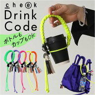 cheek バッグ チャーム C25004 好評 パラコード バッグチャーム ドリンクホルダー 持ち歩き キーホルダー…