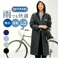OUTDOOR PRODUCTS レインコート 好評 レインウエア アウトドアプロダクツ レインウェア カッパ かっぱ 雨…