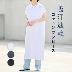 mitis ワンピース ミティス 好評 Tシャツワンピース プチハイネックワンピース レディース 半袖 夏 春夏 春秋 フレンチスリーブ モックネック シンプル カジュアル インド綿 おしゃれ 女性 大人 オシャレ かわいい レディースファッション