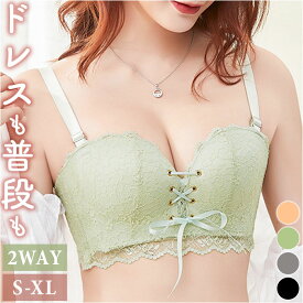 ストラップレスブラ ノンワイヤー 好評 ストラップレスブラジャー ノンワイヤーブラ ノンワイヤーブラジャー ストラップレス ブラ 紐なしブラ チューブトップ ベアトップ 肩紐なし 盛れる インナー 結婚式 下着 ランジェリー レディースファッション かわいい