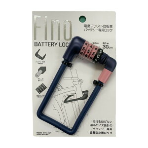 �d�����]�� �o�b�e���[ ���b�N �D�] �o�b�e���[���b�N fino �t�B�[�m �d���A�V�X�g���]�� �d�� ���]�� �o�b�e���[ �� �_�C���������b�N ���� �h�~ �o�b�e���[��p���b�N �h�� �o�b�e���[ �ȒP