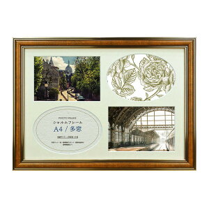 フレーム A4 好評 アンティーク額縁 シャルムフレーム フォトフレーム 額縁 飾る L版 A4判 4窓 オシャレ かわいい アンティーク 多窓 ファミリー 家族 ウェディング 玄関 リビング 寝室 インテ