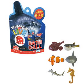 バスボール キャラクター 好評 恐竜 昆虫 危険生物 入浴剤 おしりたんてい ドラえもん ひみつ道具 トイストーリー カーズ トーマス ディズニー おさるのジョージ おもちゃ マスコット アニメ 絵本 キャラ ギフト プレゼント ノルコーポレーション バスフィズ