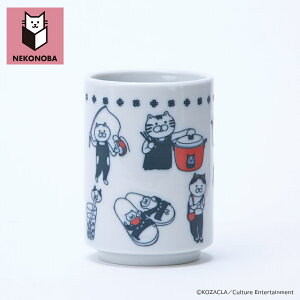 NEKONOBA グッズ 好評 美濃焼 湯呑み 日本製 ネコノバ 湯のみ キャラクター 湯呑み茶碗 湯飲み 湯呑 猫 食洗機対応 電子レンジ対応 ねこ ネコ 猫グッズ かわいい おしゃれ 可愛い オシャレ お茶