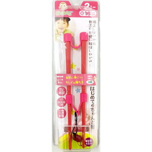ののじ はし 好評 はじめてのちゃんと箸 SSサイズ Sサイズ 箸 16 子供用 女の子 男の子 キッズ トレーニング箸 おしゃれ 持ち方 練習 しつけ箸 16センチ 18センチ 躾箸 小学生 LCS-16 LCS-18