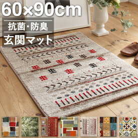 玄関マット 60×90cm 60×90 ギャッベ ギャッベ風 かわいい 北欧 ウィルトン織り 抗菌 防臭 消臭 玄関 マット グリーン ベージュ 贈り物 新築祝い プレゼント トルコ製