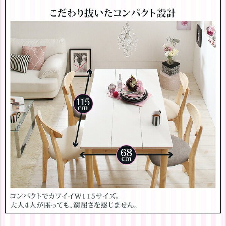 適当な価格 ダイニングセット テーブルチェア カワイイテイスト ダイニング 5点セット テーブル チェア4脚 W115 tdh-latinoamerica.de