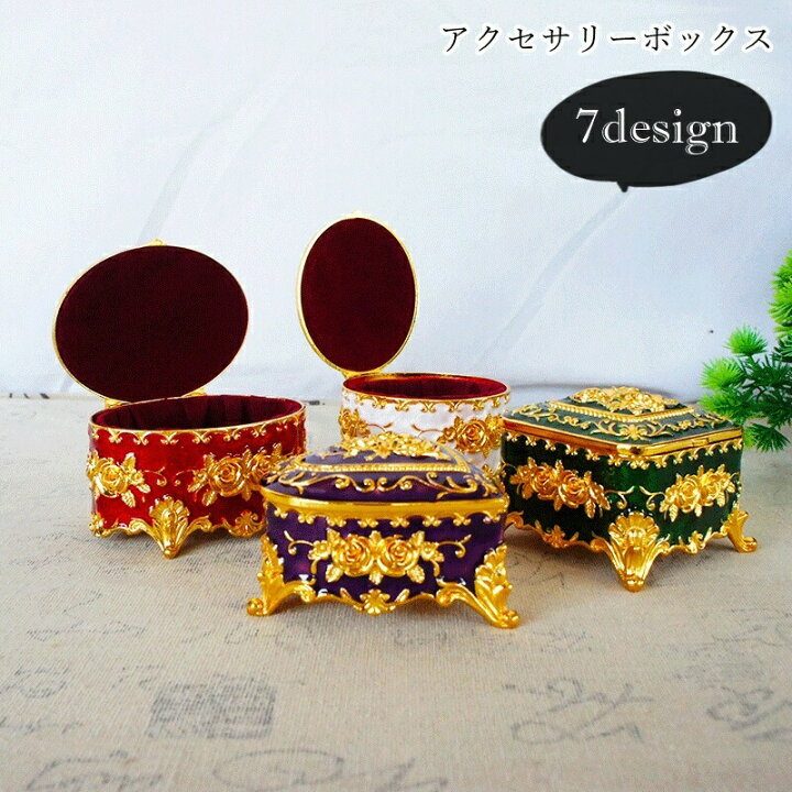 楽天市場】アクセサリーボックス ジュエリーボックス 宝石箱 