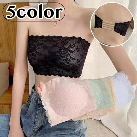 ストラップレスブラ チューブトップ カップ付き レディース 女性用 インナー 下着 ベアトップブラ 単品 無地 レース パッド付き ノンワイヤー ブラジャー 肩紐なし シンプル 可愛い おしゃれ 婦人用 白 ベージュ ピンク 緑 黒