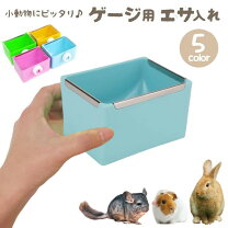 楽天市場】うさぎ ケージ（食器｜ペット用食器・給水器・給餌器 