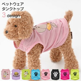 ペット服 犬服 タンクトップ ノースリーブ 袖なし ペット用品 トップス プリント カジュアル シンプル 薄手 足あと 足跡 肉球 英字 可愛い かわいい おしゃれ 夏用 抜け毛防止 お散歩 お出掛け 部屋着 XS S M L