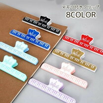 楽天市場】吹奏楽 グッズ（クリップ・結束用具｜文房具・事務用品 