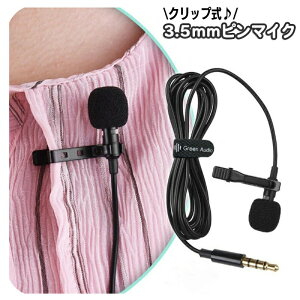 �s���}�C�N �~�j�}�C�N �N���b�v�� �L�� �^�C�s���^ 4�� 3.5mm iPhone iPad Android �X�}�[�g�t�H�� �^�C�s���}�C�N �X�}�z �g�� �n���Y�t���[ ��c ����B�e �C���^�r���[ �^��
