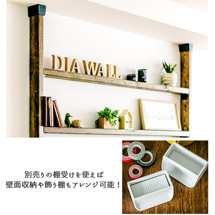楽天市場 壁面収納 つっぱり ディアウォール ツーバイフォー 角材 壁面突っ張り 通販 Diy 模様替え 壁掛け つっぱりラック 壁素材 賃貸住宅 リノベーション 2 4材 つっぱり棚 壁素材 リフォーフ ツッパリ 賃貸diy 壁材 R003j 4 e 12 Wakai 楽天市場 壁面収納 つっぱり ディアウォール ツーバイフォー 角材 壁面突っ張り 通販 Diy 模様替え 壁掛け つっぱりラック 壁素材 賃貸住宅 リノベーション 2 4材 つっぱり棚 壁素材 リフォーフ ツッパリ 賃貸diy 壁材 R003j 4 e 12 Wakai