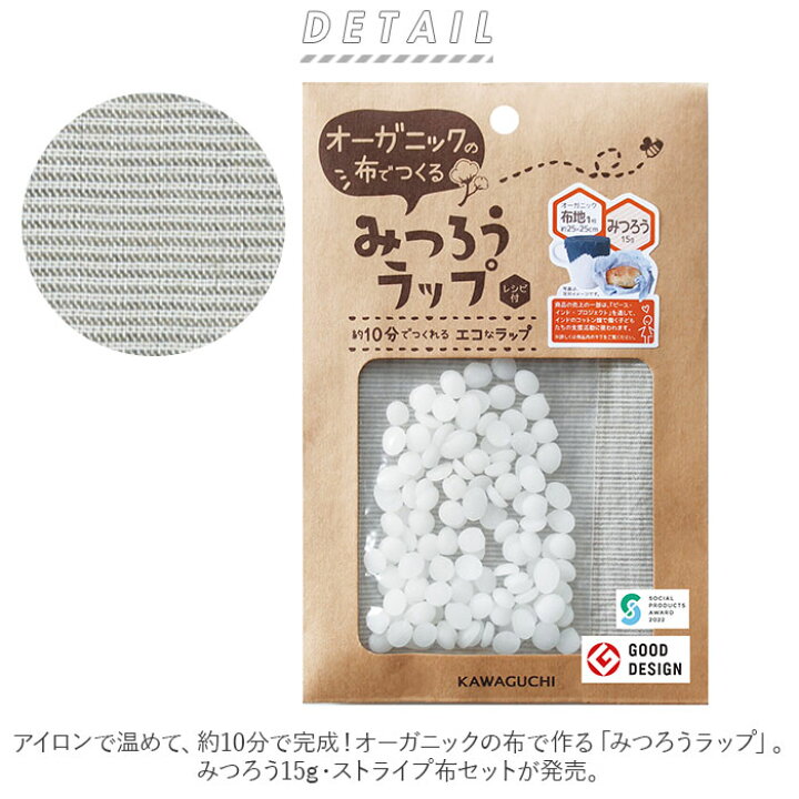楽天市場】布でつくる みつろうラップ 通販 オーガニックの布でつくる  