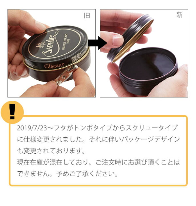 楽天市場】ビーズワックスポリッシュ 50ml SAPHIR サフィール 通販 Saphir Noir サフィールノワール 艶出しワックス 靴磨き 光沢効果 ハイシャイン ハイグロス 保革剤 ツヤ出し 靴みがき クツ磨き 靴クリーム 鏡面磨き スムースレザー シューケア レザーケア 皮革ケア ... 楽天市場】ビーズワックスポリッシュ 50ml SAPHIR サフィール 通販 Saphir Noir サフィールノワール 艶出しワックス 靴磨き 光沢効果 ハイシャイン ハイグロス 保革剤 ツヤ出し 靴みがき クツ磨き 靴クリーム 鏡面磨き スムースレザー シューケア レザーケア 皮革ケア ...