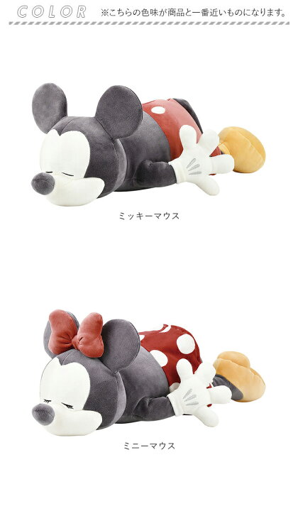 楽天市場】抱き枕 ぬいぐるみ 通販 ディズニー グッズ Mochi Hug 
