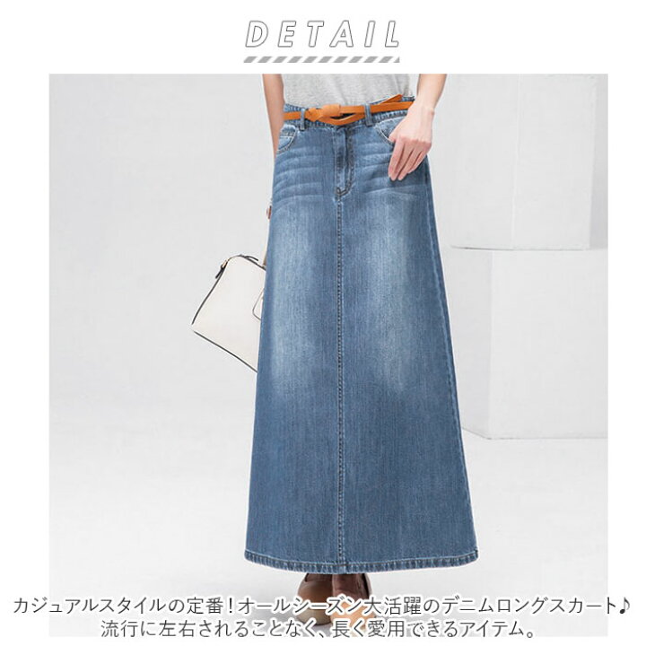 楽天市場】デニムスカート ロング 通販 ロングスカート デニム 