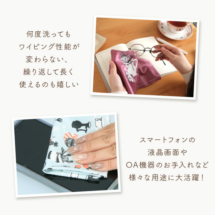 楽天市場】メガネ拭き 可愛い 通販 メガネ拭きクロス クロス めがね 