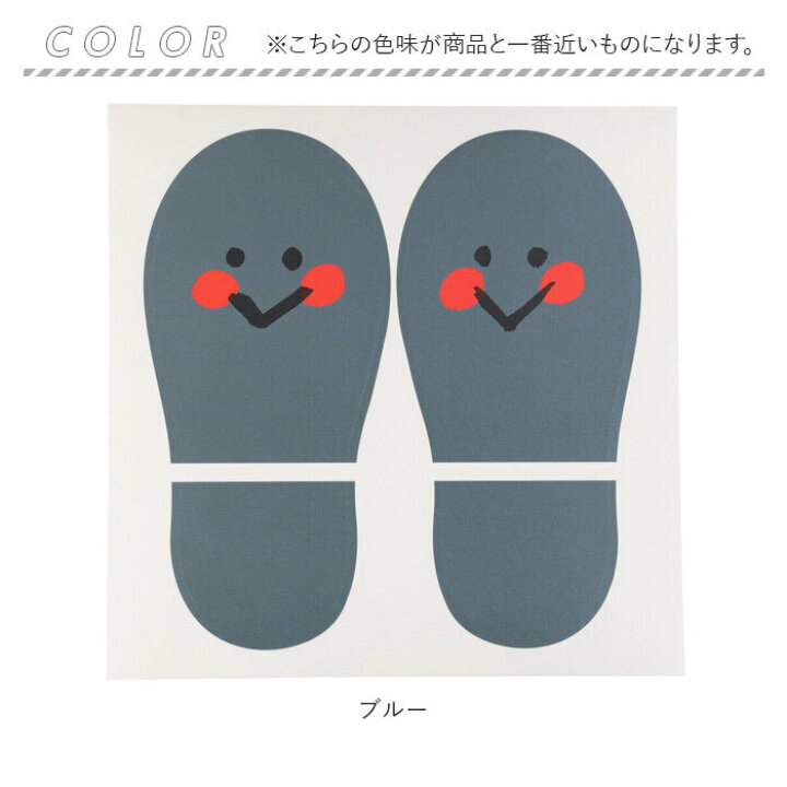 楽天市場】靴おきマーク 通販 くつおきマーク マナー 学び しつけ 躾 