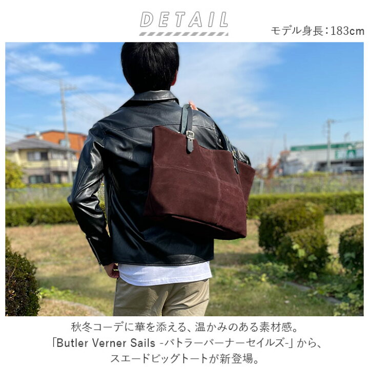 楽天市場】butler verner sails トートバッグ 通販 メンズ レディース 