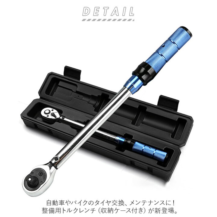 タイヤ交換 トルクレンチ」の人気商品一覧 | 安い商品を通販サイトから探す - 価格.com Damika トルクレンチ 車 ト 自転車用 トルクレンチ 車 タイヤ交換 タイヤ交換 レンチ 工具 2-24N.m トルク精度 ±