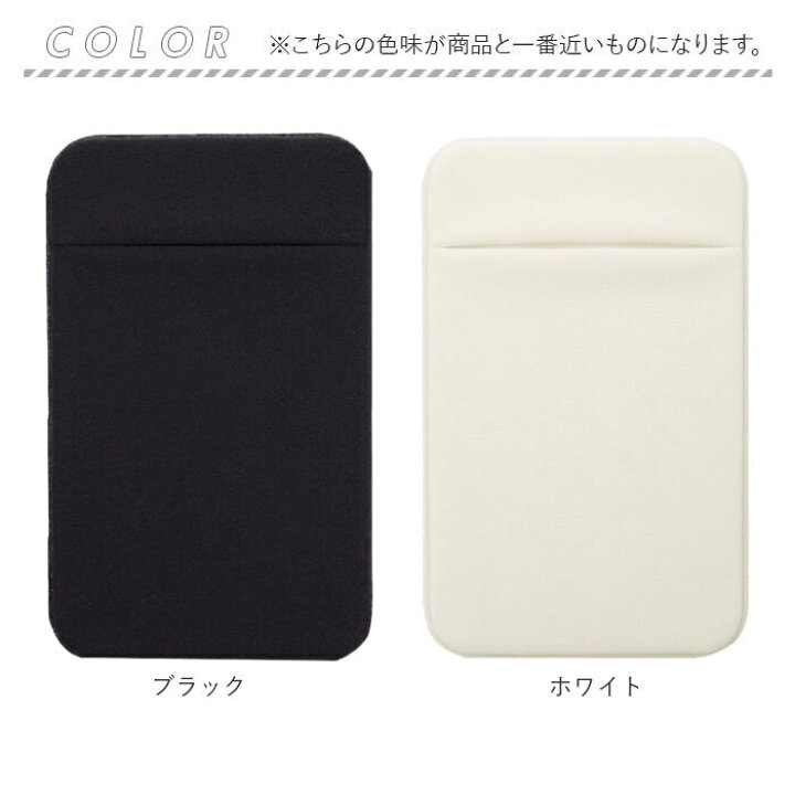 楽天市場】スマホ カード収納 背面ポケット カードポケット カード 