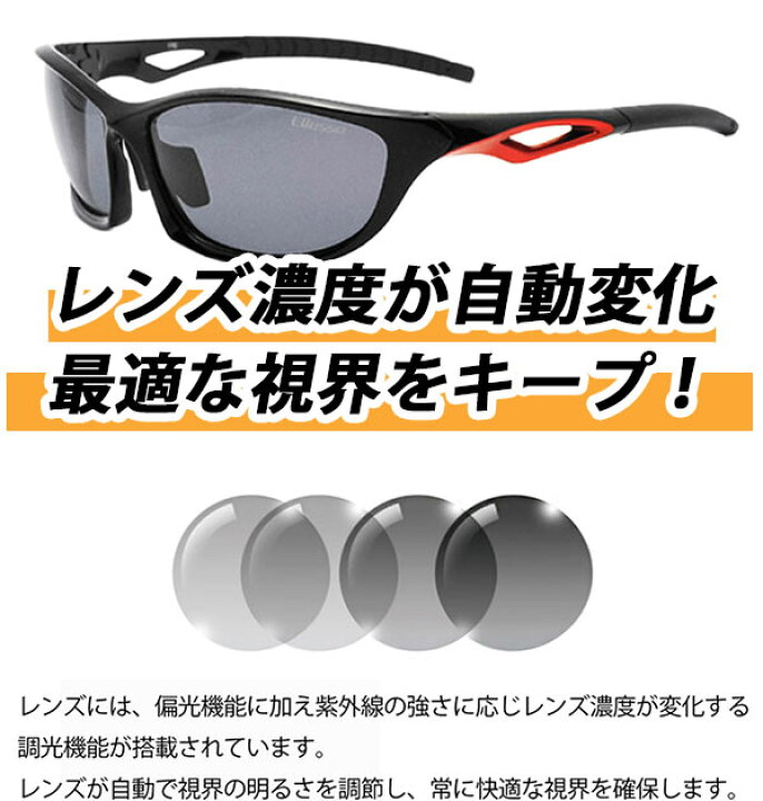 サングラス プロショップ トライサングラス 野球 エレッセ ゴルフ用サングラス 調光偏光サングラス 偏光 調光サングラス ランニング 調光 UVカット メンズ