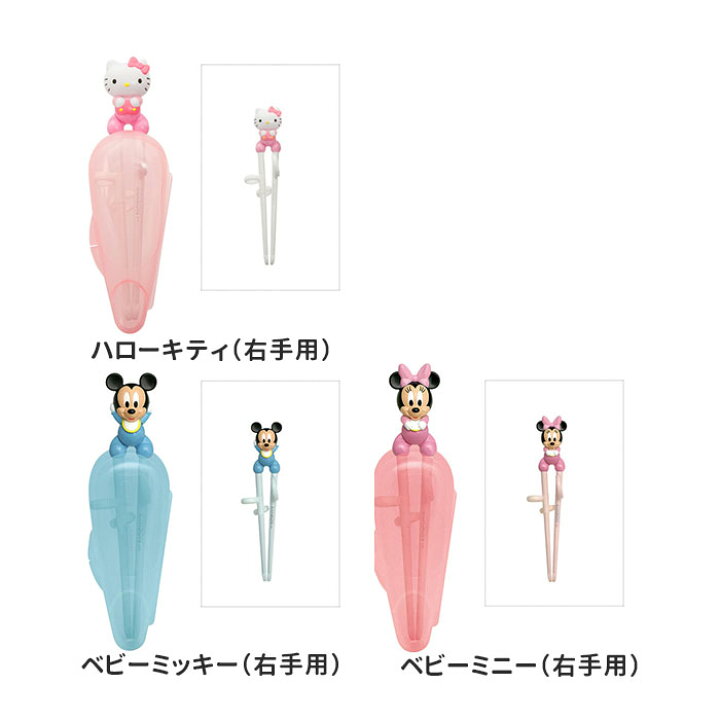 楽天市場】エジソンのお箸 こども エジソン EDISON お箸 子供 kids 矯正 定番 2歳 おけいこ ケース付き 右手用 持ち方 キッズ トレーニング トーマス きかんしゃ すべり止め 練習 子供用お箸・フォーク・スプーン n0000679795-0AA0/000 : BACKYARD FAMILY ママタウン 楽天市場】エジソンのお箸 こども エジソン EDISON お箸 子供 kids 矯正 定番 2歳 おけいこ ケース付き 右手用 持ち方 キッズ トレーニング トーマス きかんしゃ すべり止め 練習 子供用お箸・フォーク・スプーン n0000679795-0AA0/000 : BACKYARD FAMILY ママタウン