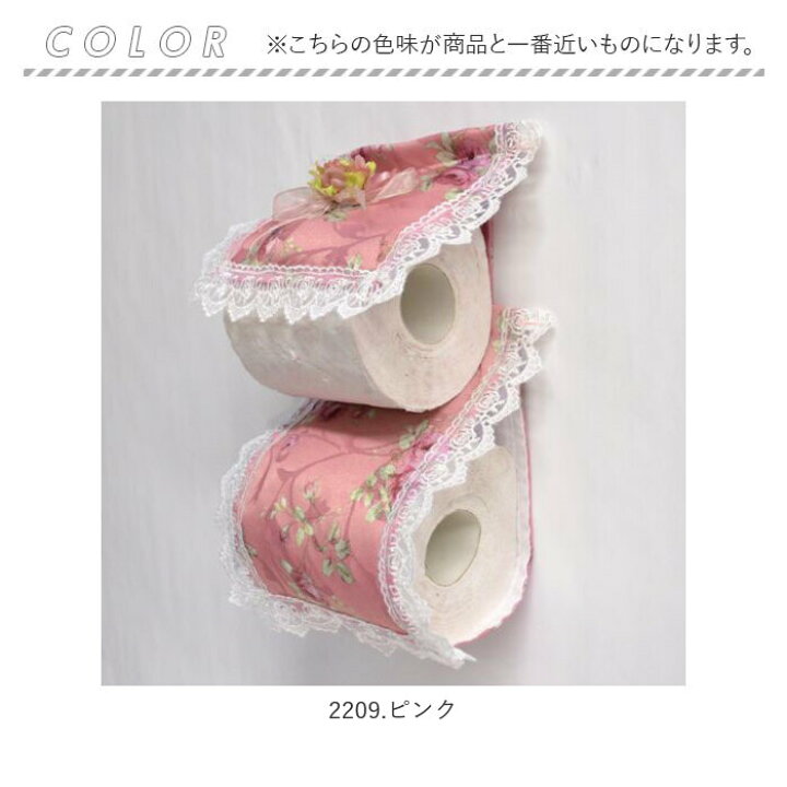楽天市場】トイレ ペーパーホルダー 通販 トイレットペーパーカバー 