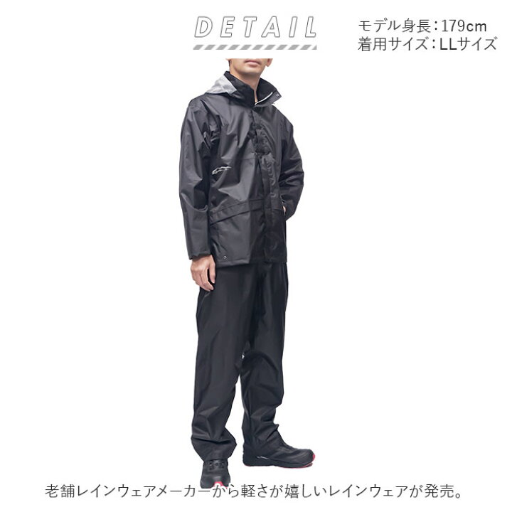 楽天市場】レインウェア 上下 通販 レインスーツ メンズ レディース 