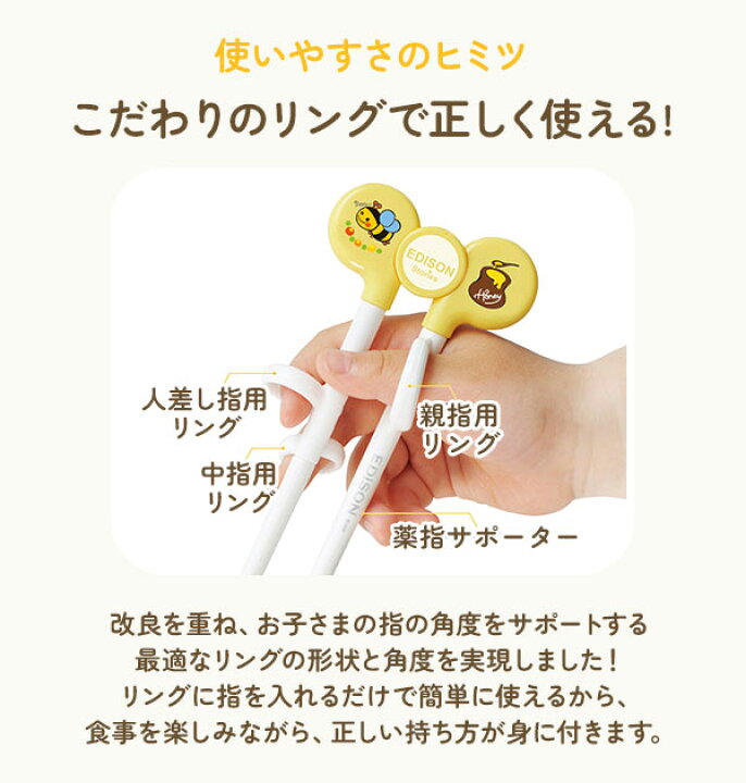 日本メーカー新品 ケイジェイシー EDISONmama エジソンママ エジソンのお箸 KJ103272 左手用 エジソンのお箸KID