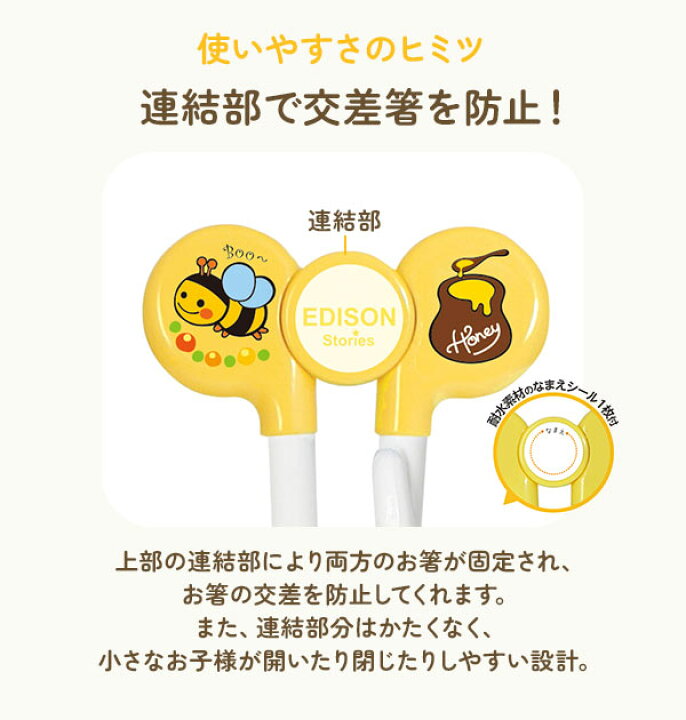 楽天市場 エジソンのお箸1 Edisonmama エジソンのお箸 エジソンママ 通販 右手用 右利き用 左手用 左利き用 2歳頃から 16cm 初めての 箸 矯正箸 トレーニング箸 矯正躾箸 しつけ箸 練習用箸 練習箸 カトラリー お箸練習 矯正躾箸 マナー ピンク ブルー イエロー オレンジ