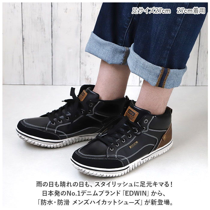 【楽天市場】EDWIN メンズ スニーカー 7859 通販 エドウィン 靴