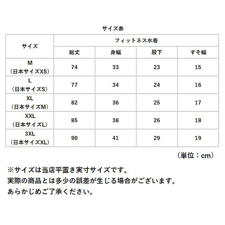 楽天市場】フィットネス 水着 レディース 通販 競泳水着 ワンピース 