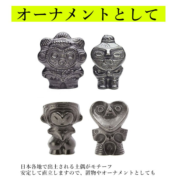 1091円 大人気の 壱鋳堂 鉄分補給 ハート形鉄偶 1091円 大人気の 壱鋳堂 鉄分補給 ハート形鉄偶
