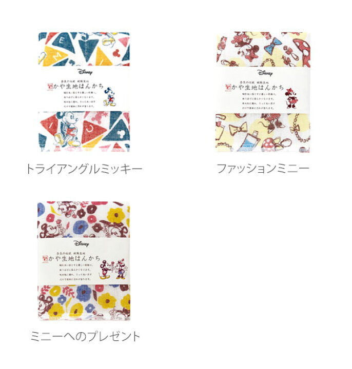 楽天市場 ハンカチ 和布華 Wafuka かや生地はんかち ディズニー Disney キャラクター ガーゼハンカチ 通販 レディース キッズ ベビー 日本製 蚊帳生地 奈良 かや生地 ふわふわ かわいい お祝い 内祝い ギフト プチギフト ミッキー ミニー ハンドタオル Pra Dog06 楽天市場 ハンカチ 和布華 Wafuka かや生地はんかち ディズニー Disney キャラクター ガーゼハンカチ 通販 レディース キッズ ベビー 日本製 蚊帳生地 奈良 かや生地 ふわふわ かわいい お祝い 内祝い ギフト プチギフト ミッキー ミニー ハンドタオル Pra Dog06
