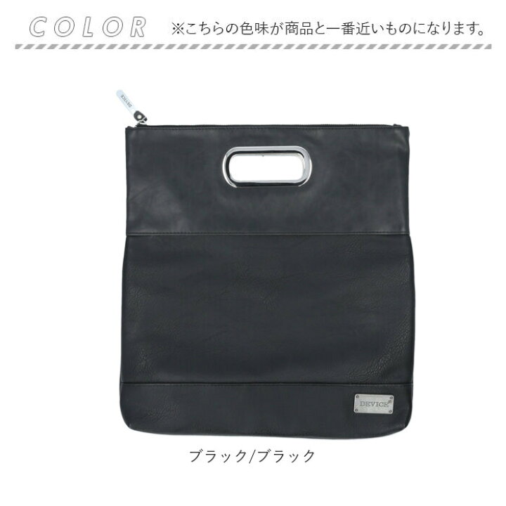 楽天市場】クラッチバッグ 結婚式 メンズ 通販 ブランド DEVICE  