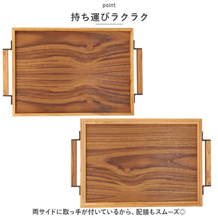 楽天市場】トレー 木製 Mサイズ 通販 お盆 おぼん トレイ 盆 おしゃれ 