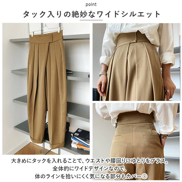 楽天市場】タックワイドパンツ 通販 ワイドパンツ タックパンツ 