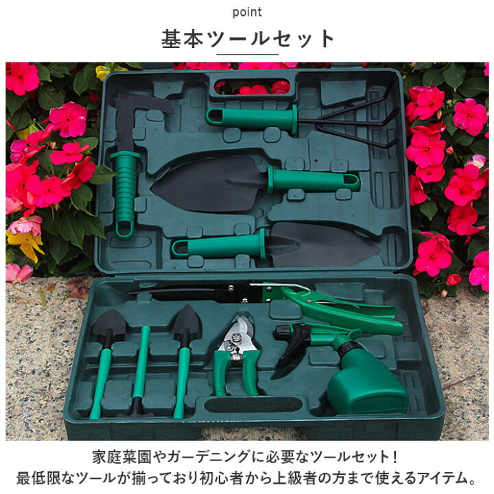 楽天市場】ガーデンツールセット 通販 ガーデニングツール 園芸工具 