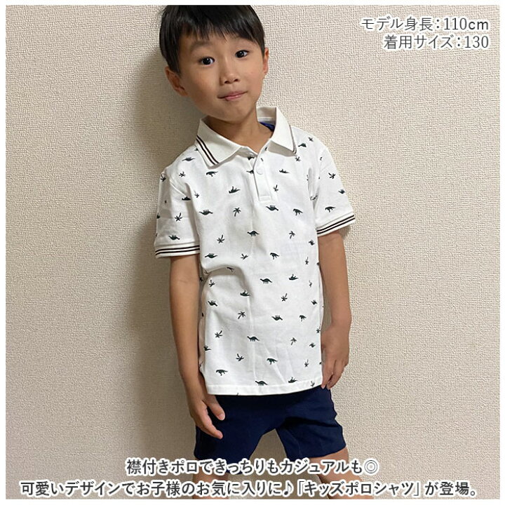 楽天市場】ポロシャツ 半袖 キッズ 通販 子供服 子ども服 子供 子ども 