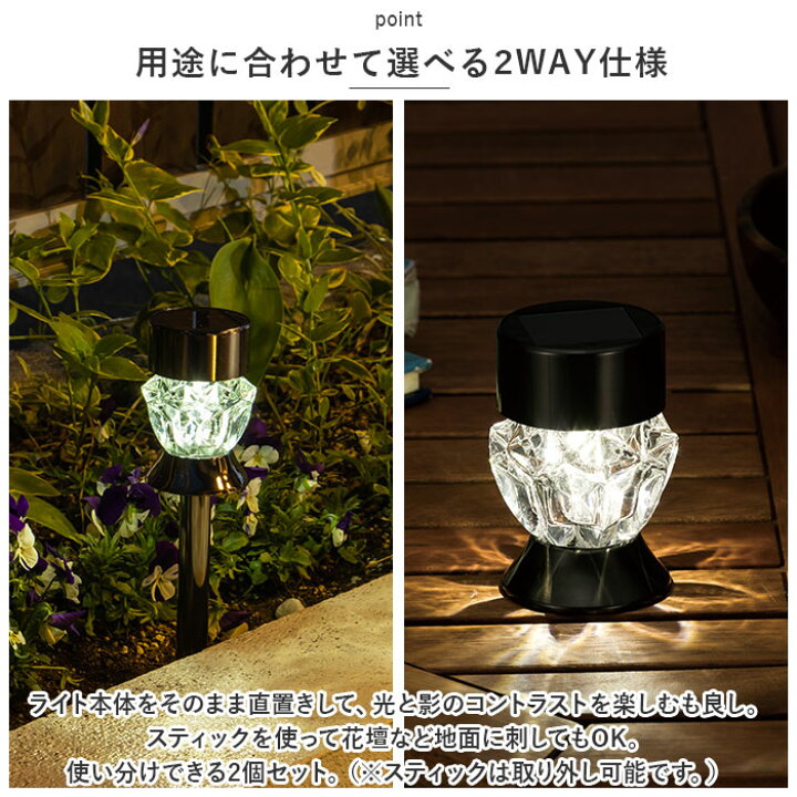 楽天市場】ソーラーライト 2個セット 屋外 通販 2WAY ダイヤモンド  
